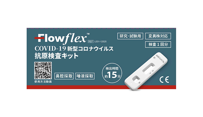 FlowFlex抗原検査キット 2in1
